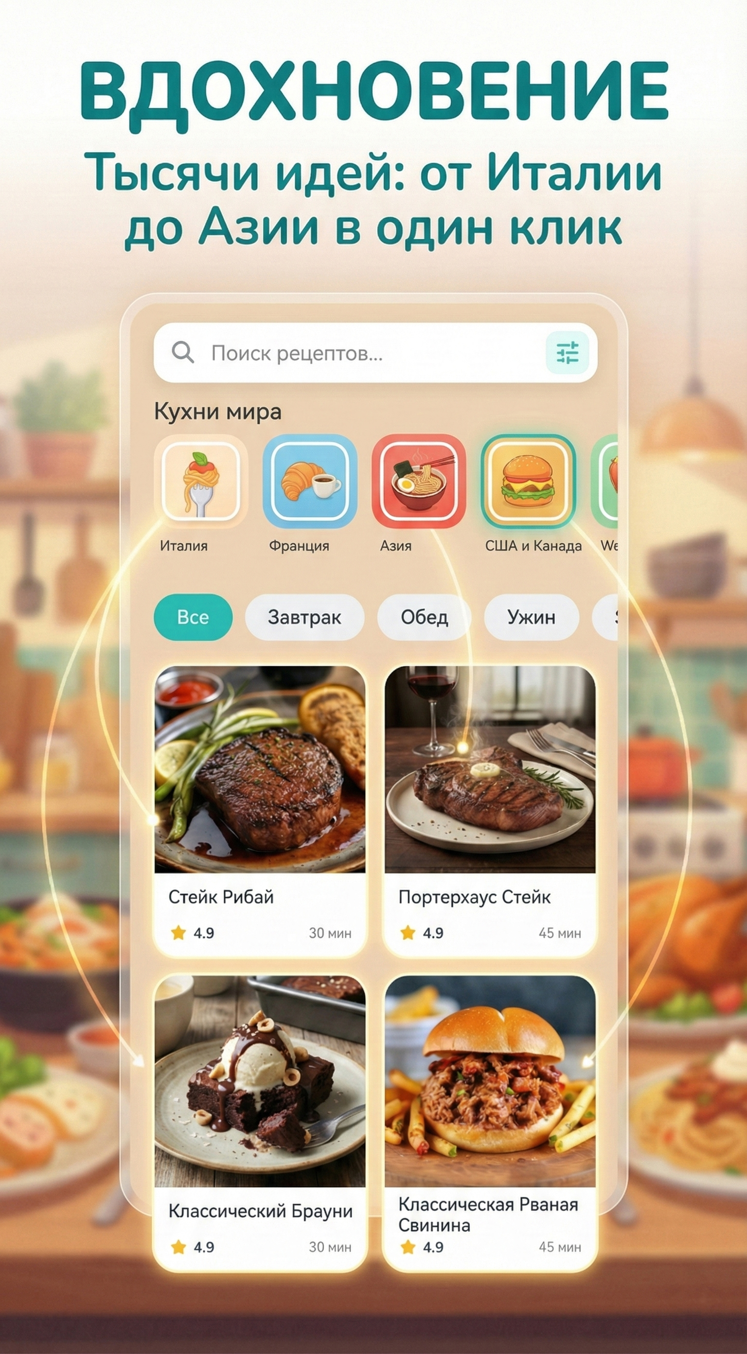 Книга рецептов мира